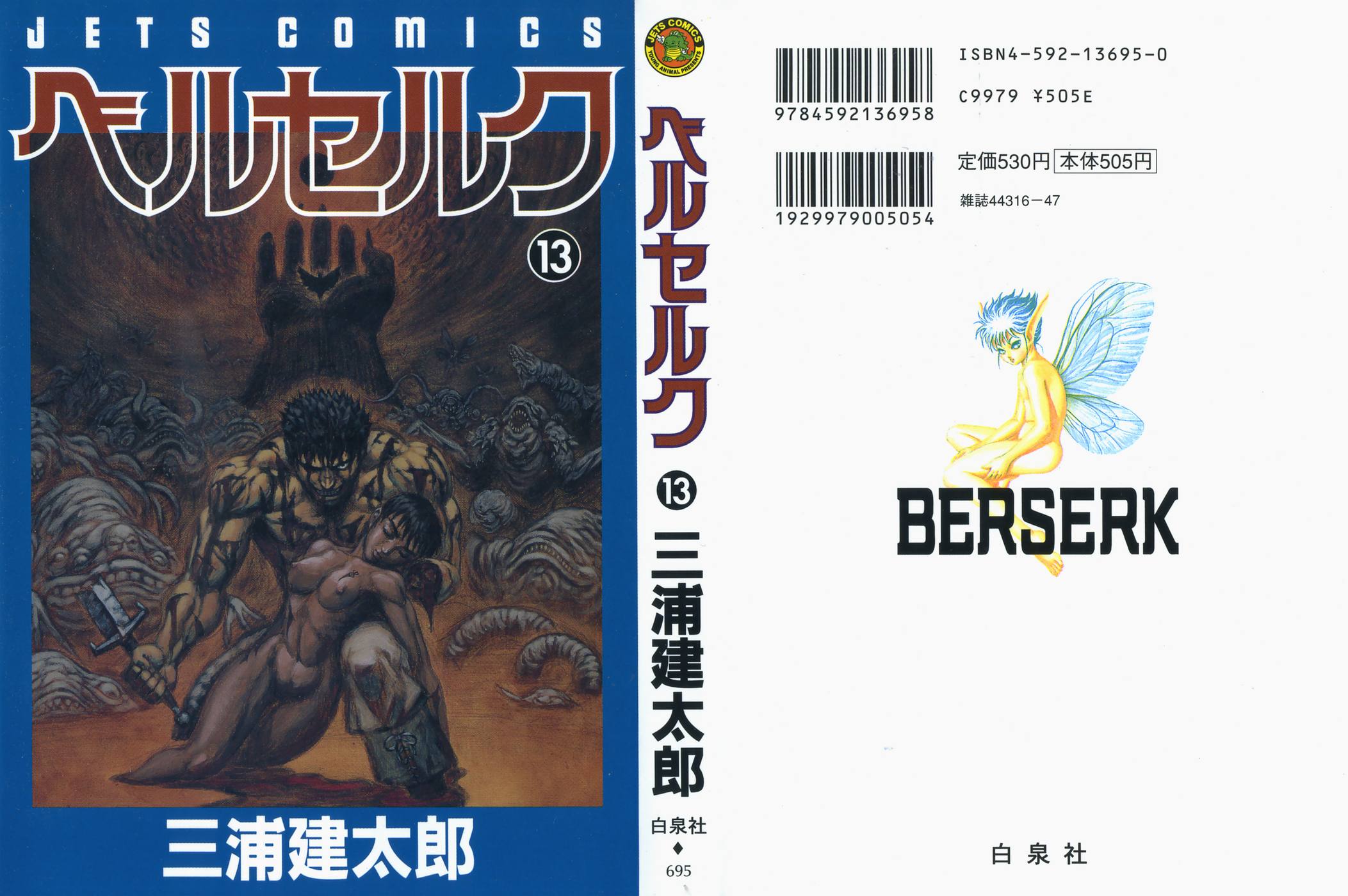Read Berserk EN Manga Online