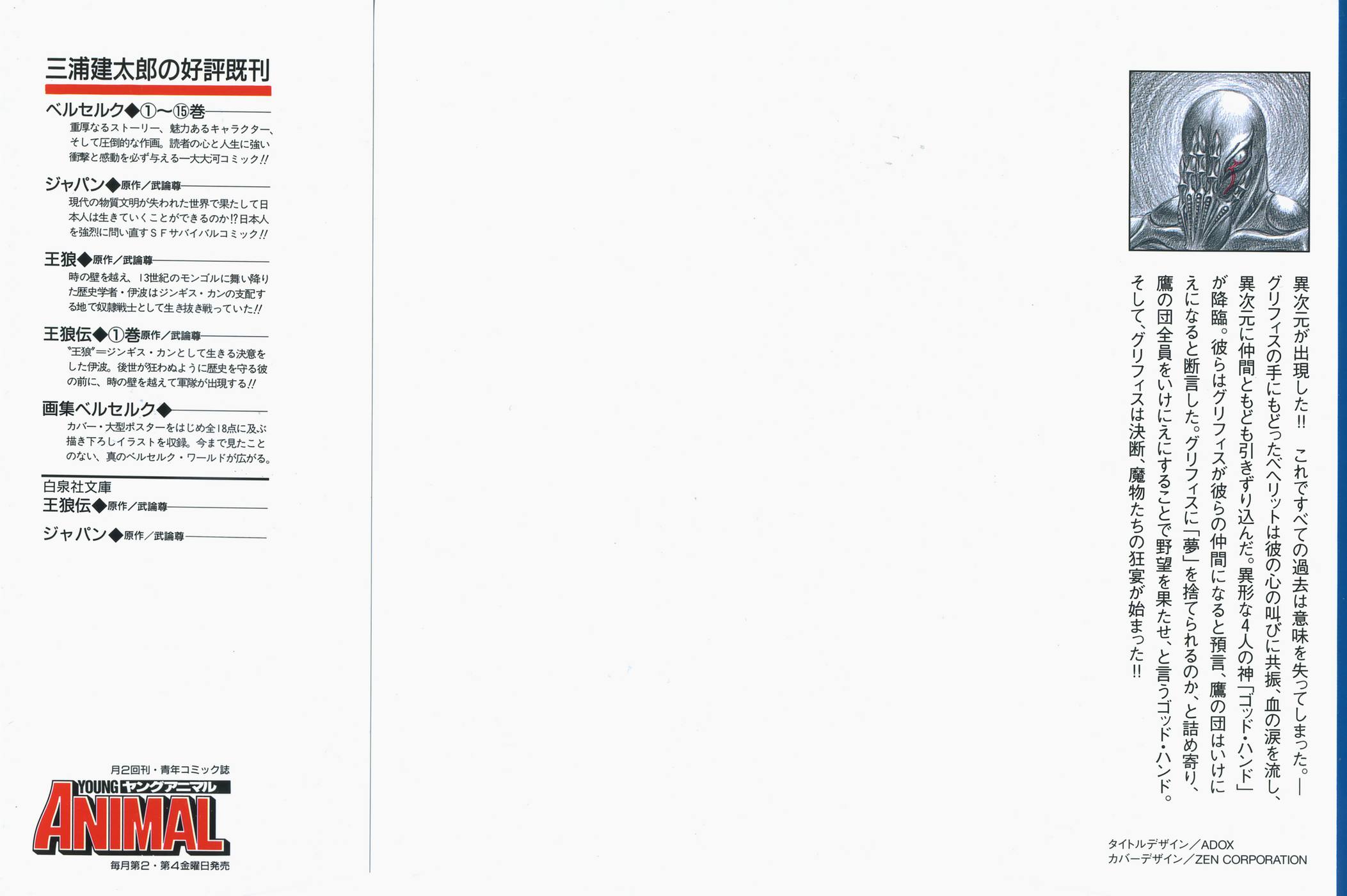Read Berserk EN Manga Online