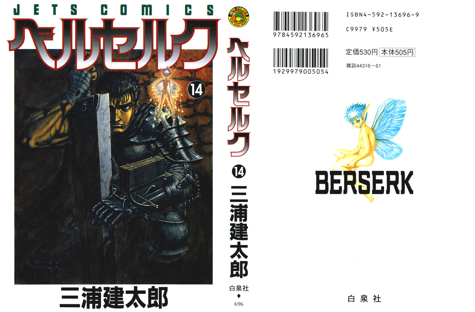 Read Berserk EN Manga Online