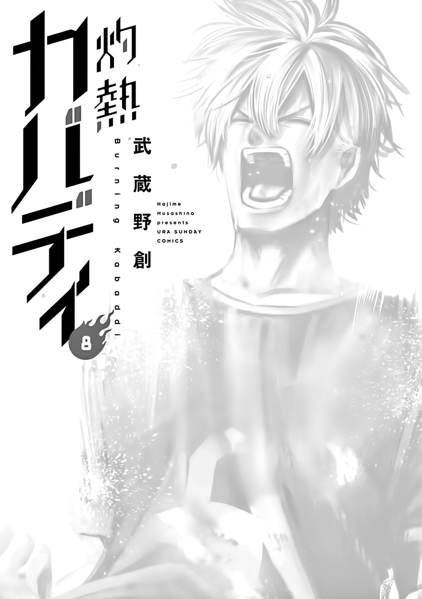 Read Burning Kabaddi EN Manga Online