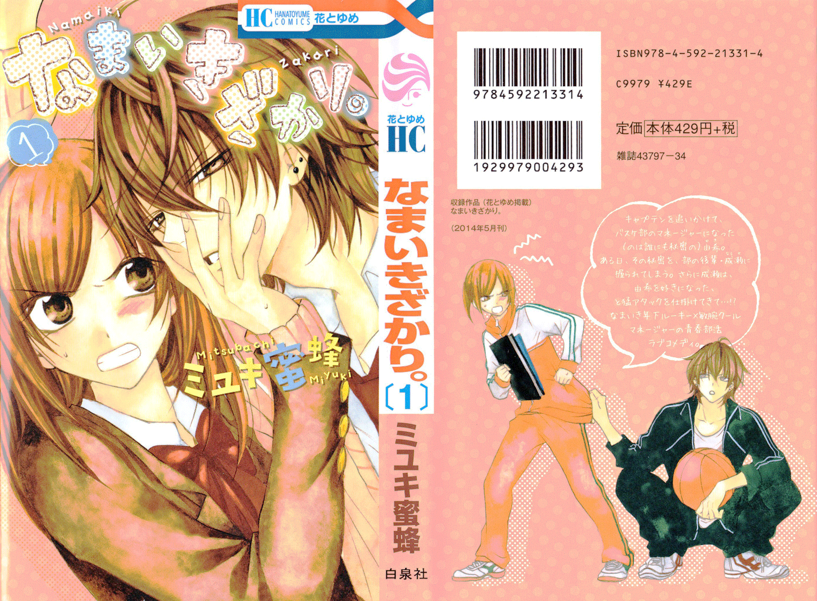 Read Cheeky Brat EN Manga Online
