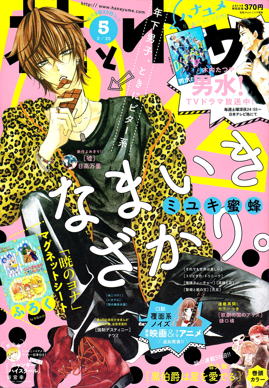 Read Cheeky Brat EN Manga Online