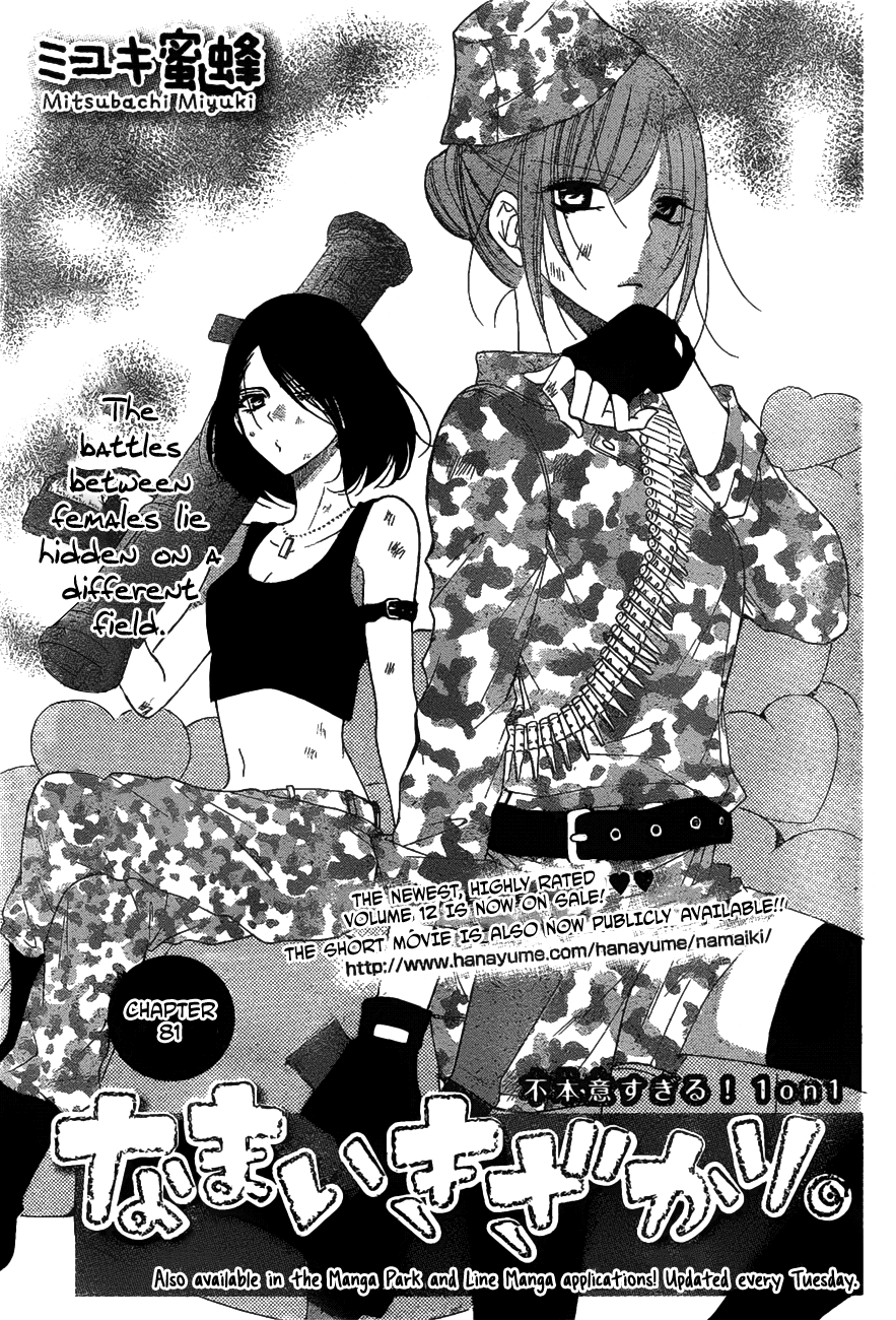 Read Cheeky Brat EN Manga Online