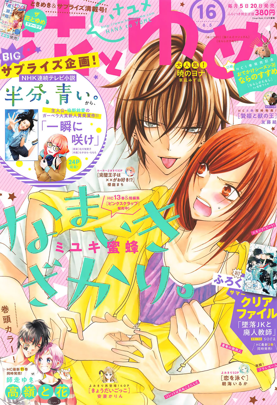 Read Cheeky Brat EN Manga Online