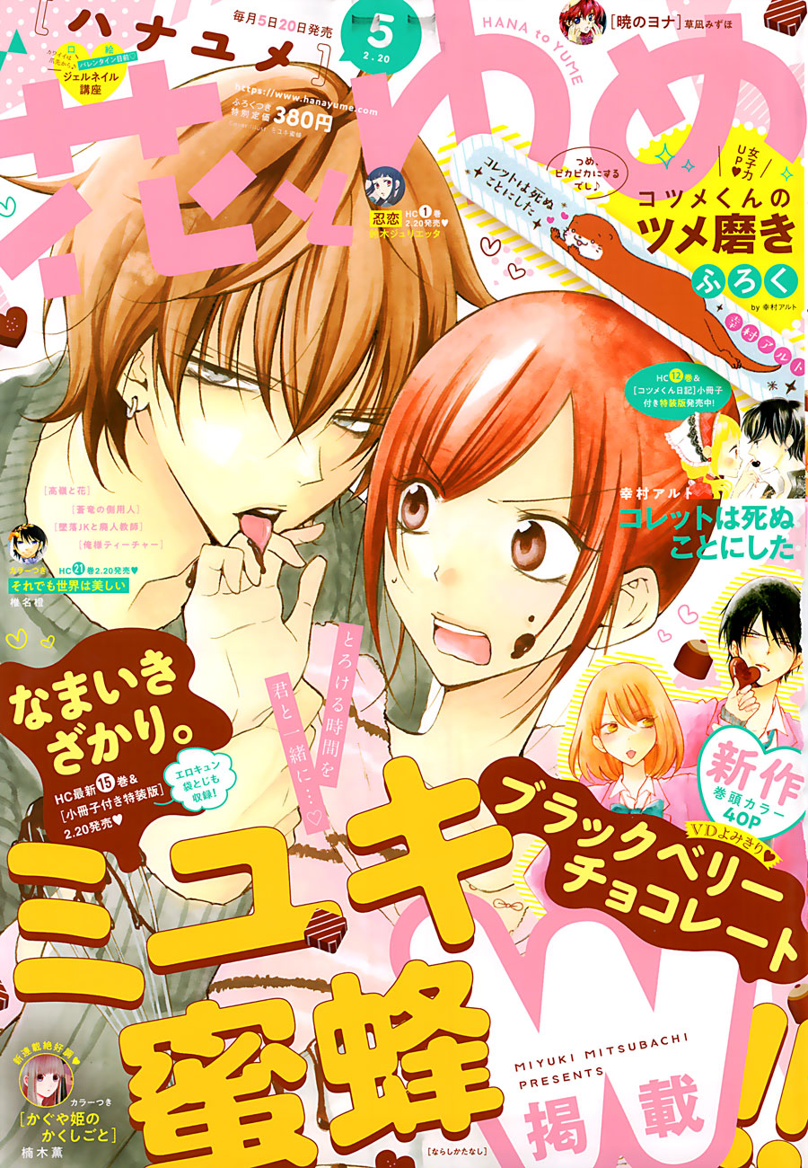 Read Cheeky Brat EN Manga Online