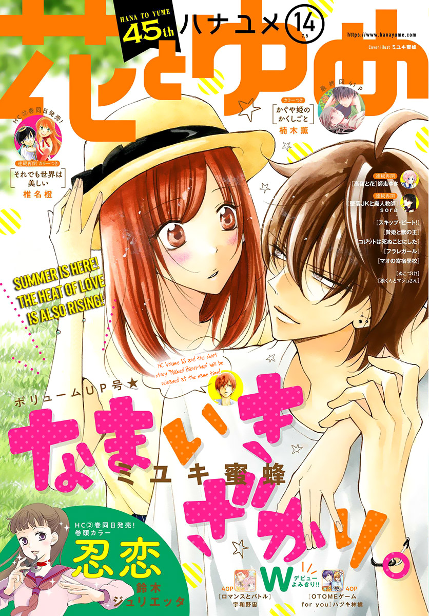 Read Cheeky Brat EN Manga Online
