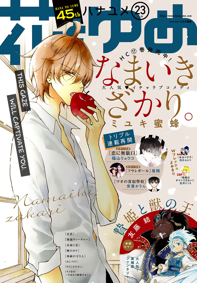 Read Cheeky Brat EN Manga Online
