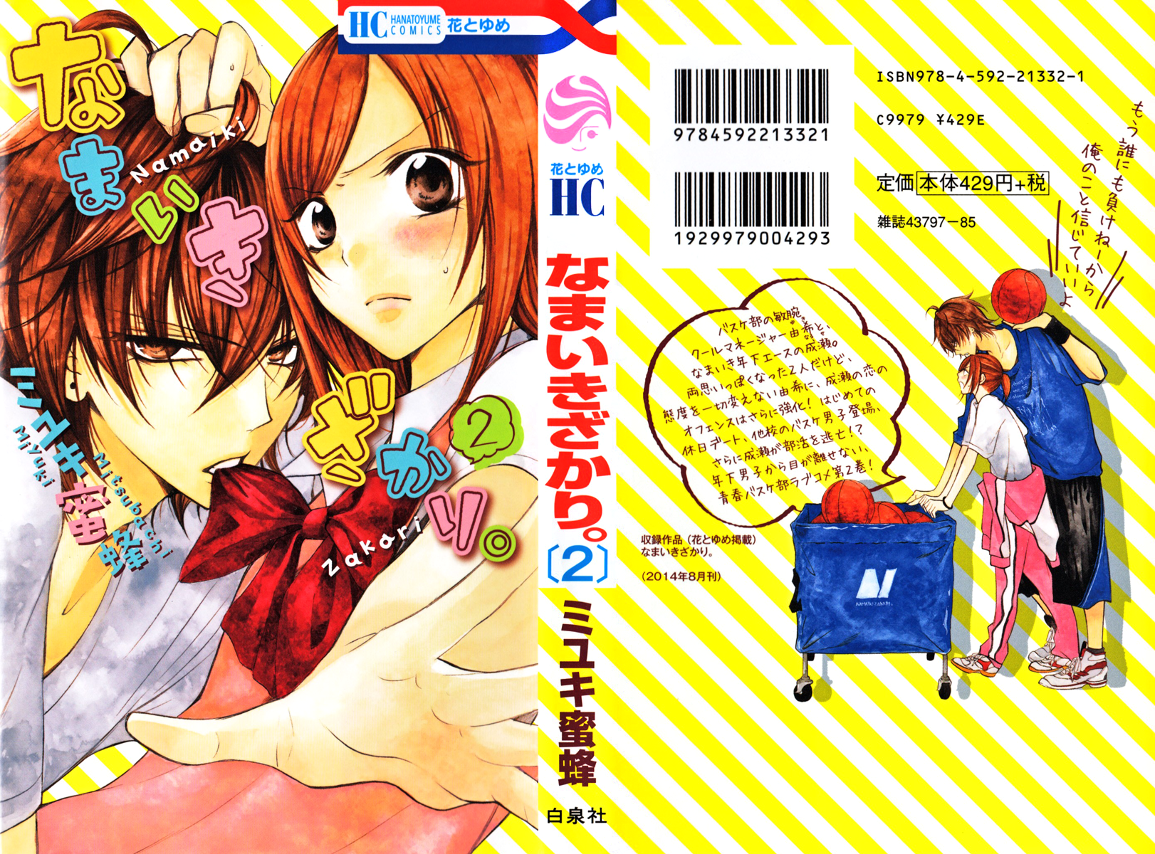 Read Cheeky Brat EN Manga Online