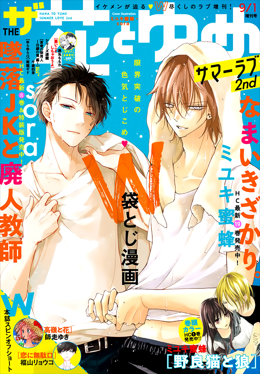 Read Cheeky Brat EN Manga Online