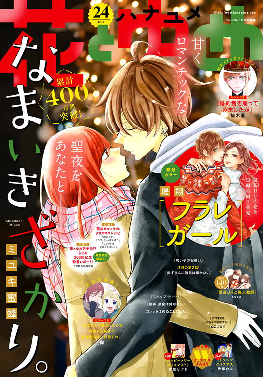 Read Cheeky Brat EN Manga Online