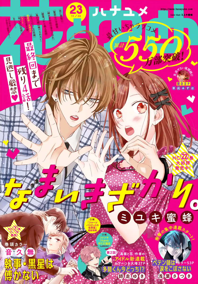 Read Cheeky Brat EN Manga Online