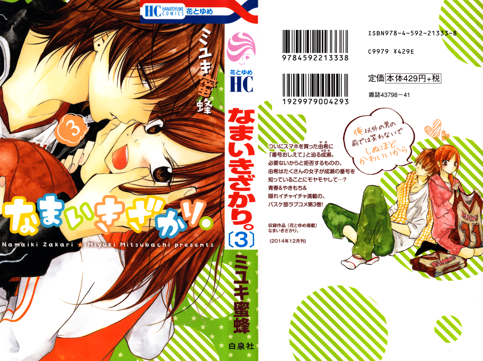 Read Cheeky Brat EN Manga Online