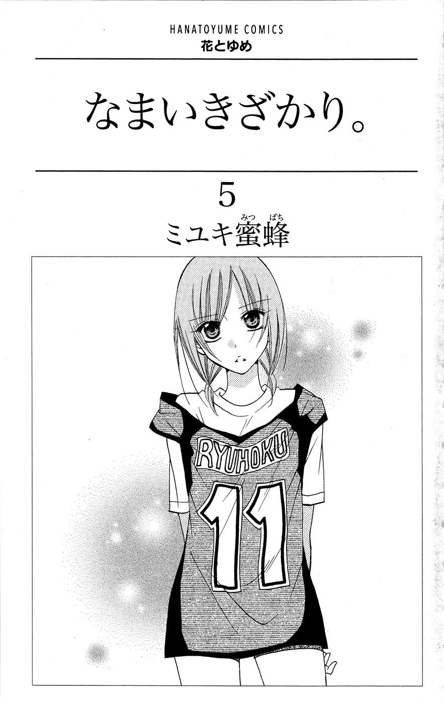 Read Cheeky Brat EN Manga Online