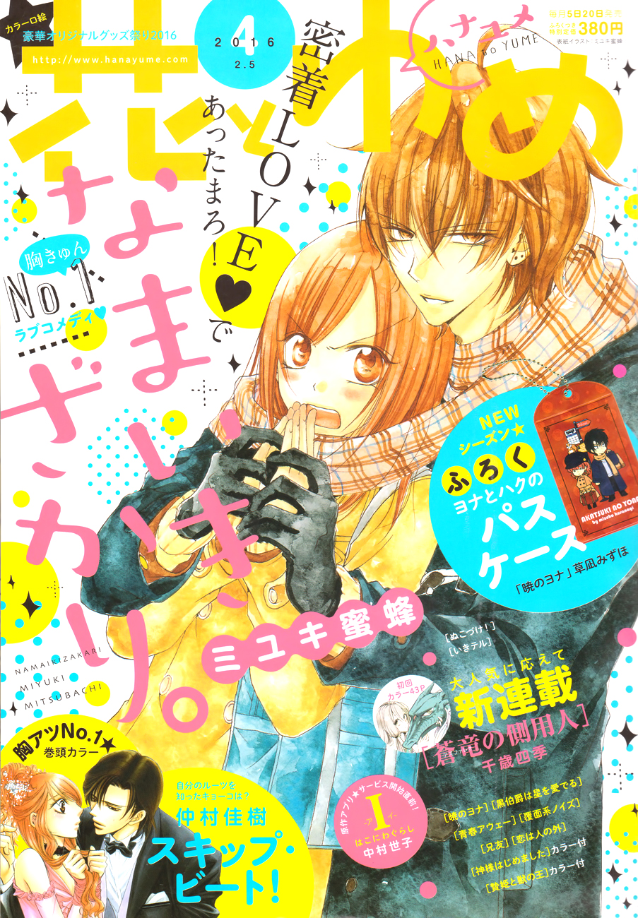 Read Cheeky Brat EN Manga Online
