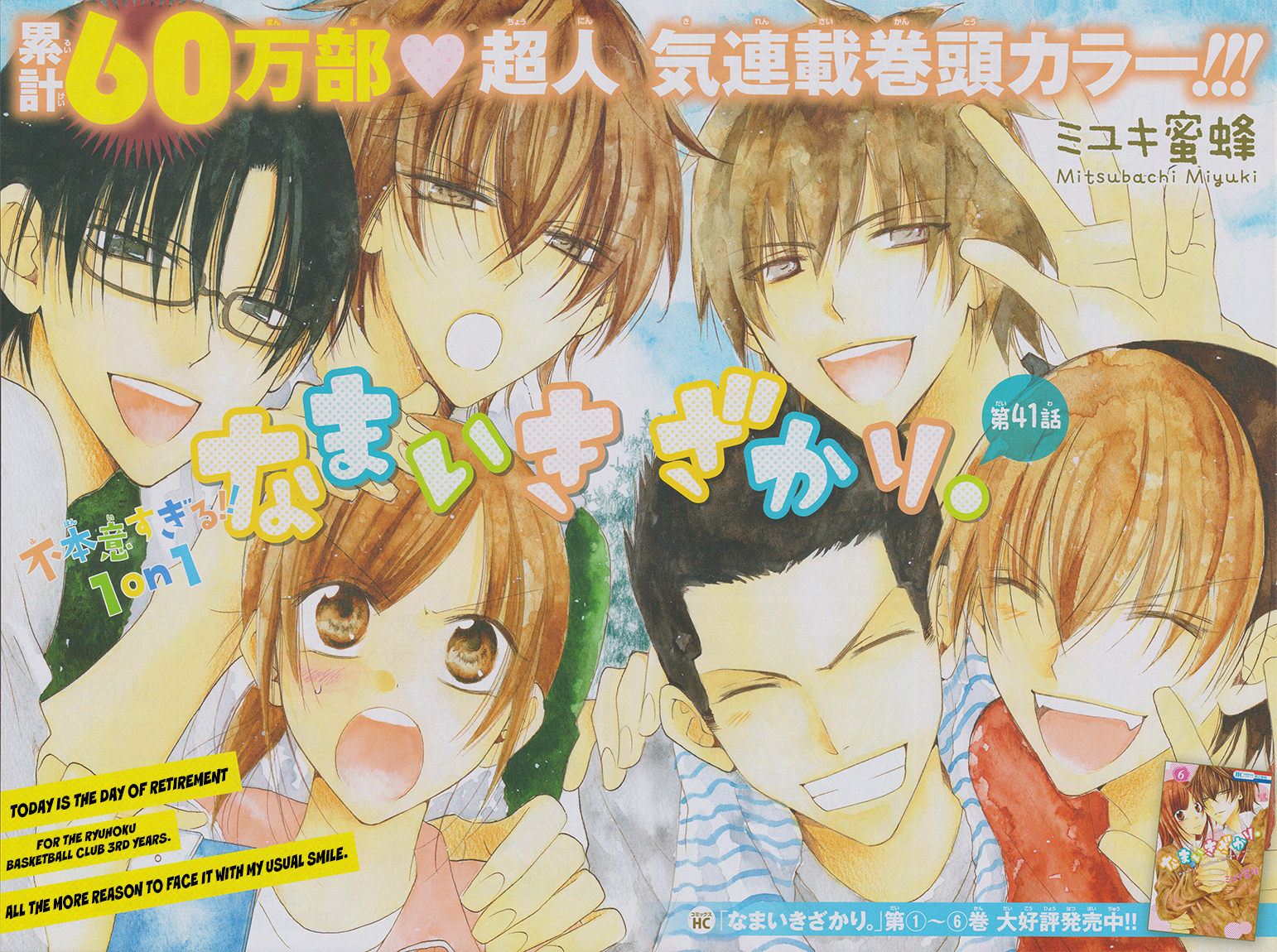 Read Cheeky Brat EN Manga Online