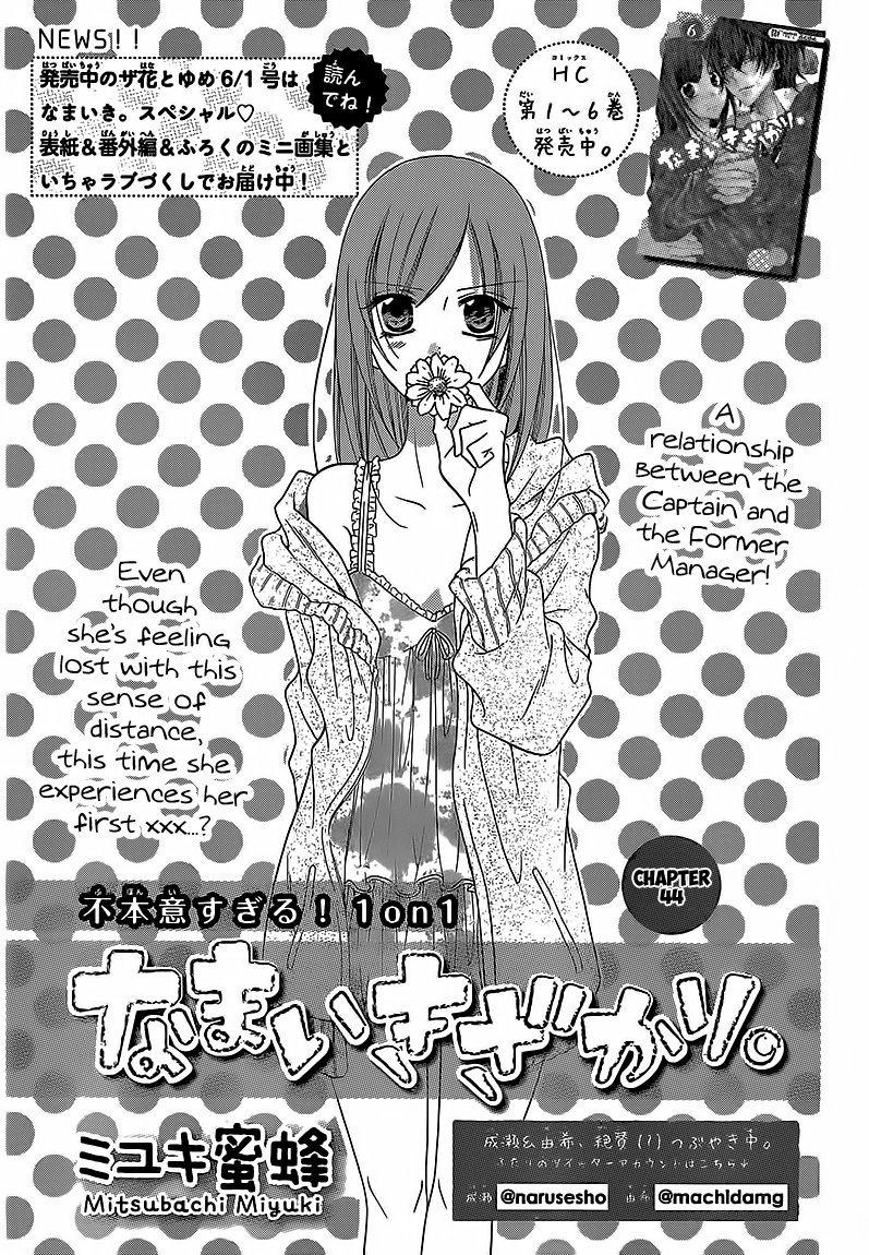 Read Cheeky Brat EN Manga Online
