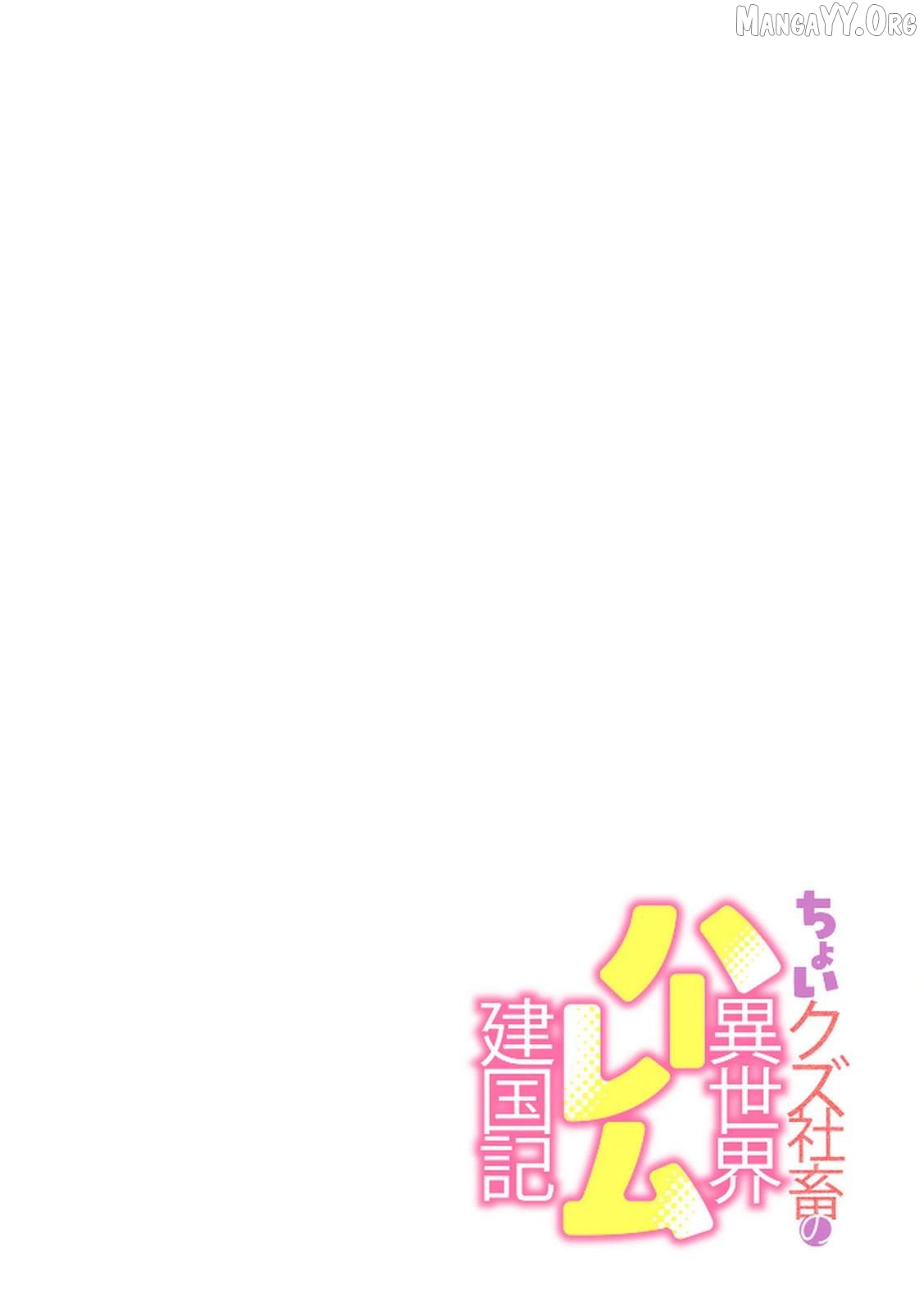 Read Choi Kuzu Shachiku no Isekai Harem Kenkoku-ki EN Manga Online