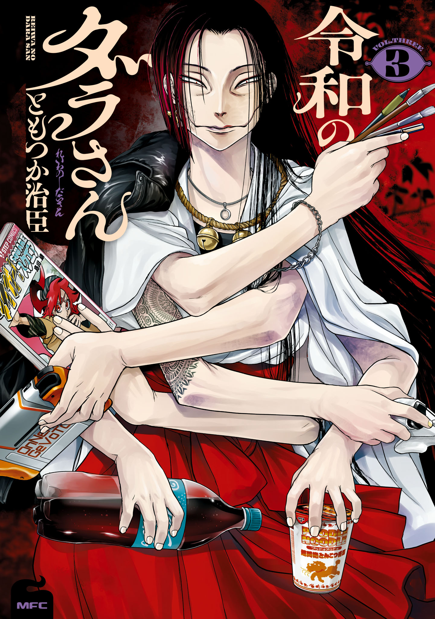 Read Dara-san of Reiwa EN Manga Online
