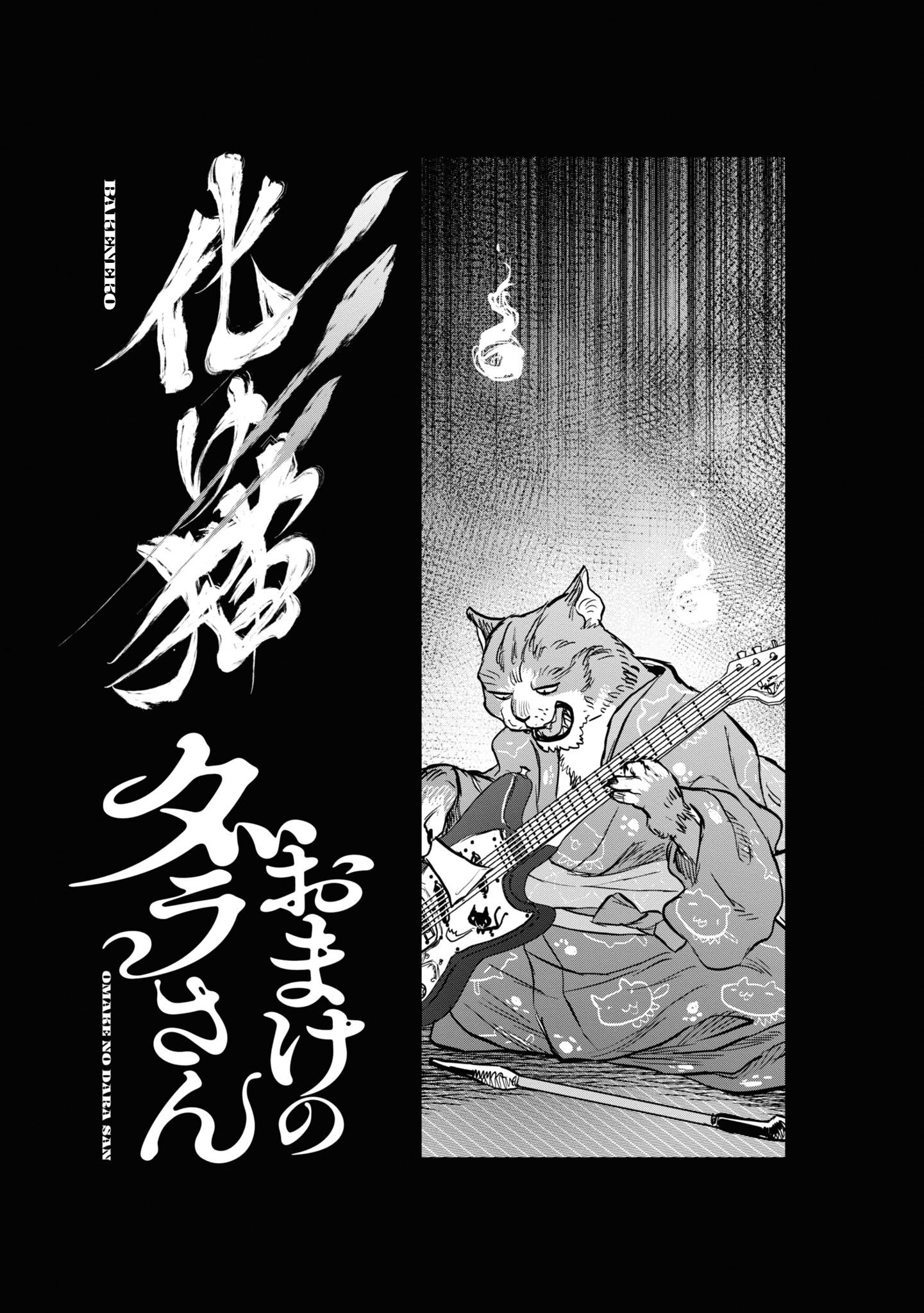 Read Dara-san of Reiwa EN Manga Online