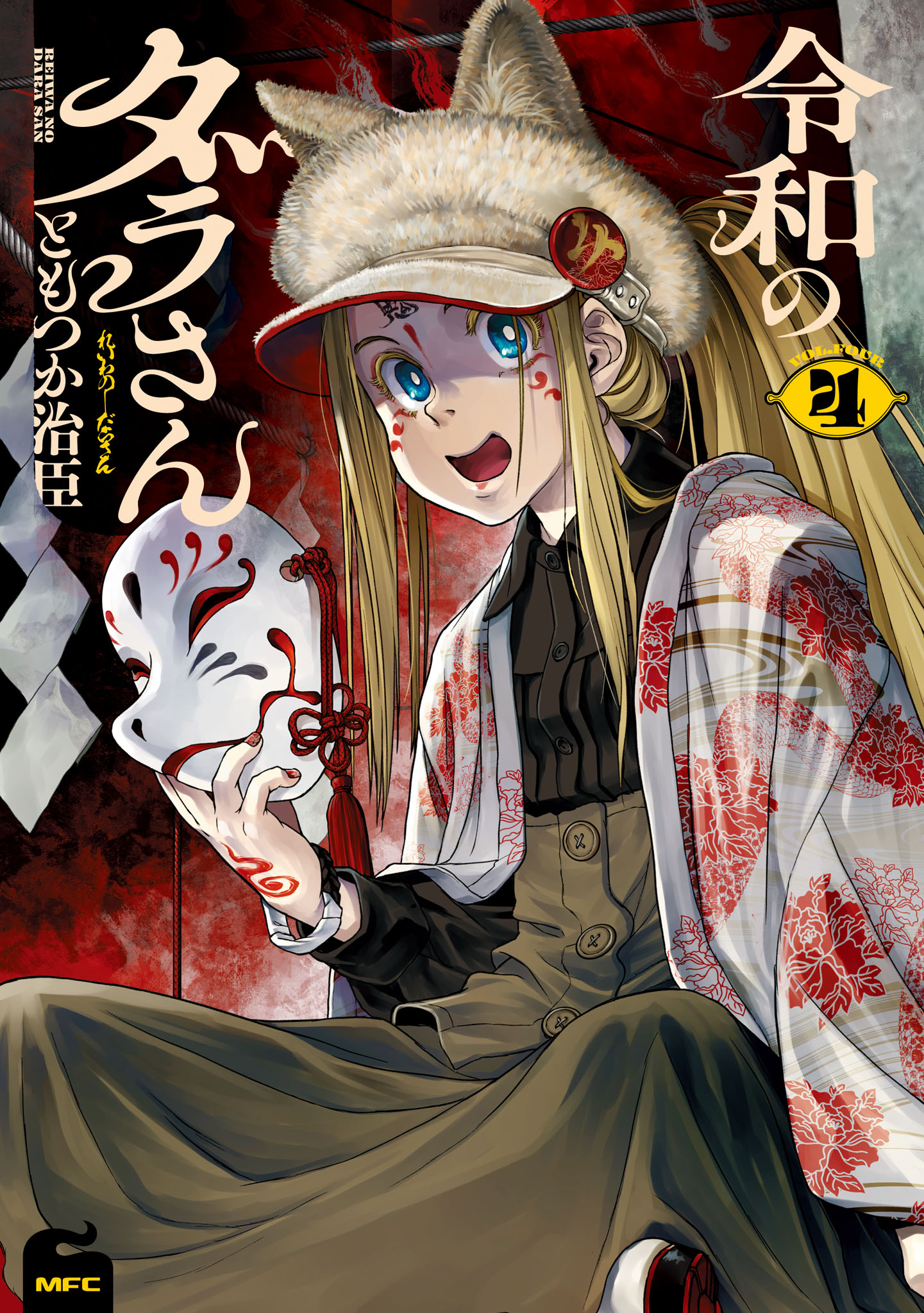 Read Dara-san of Reiwa EN Manga Online