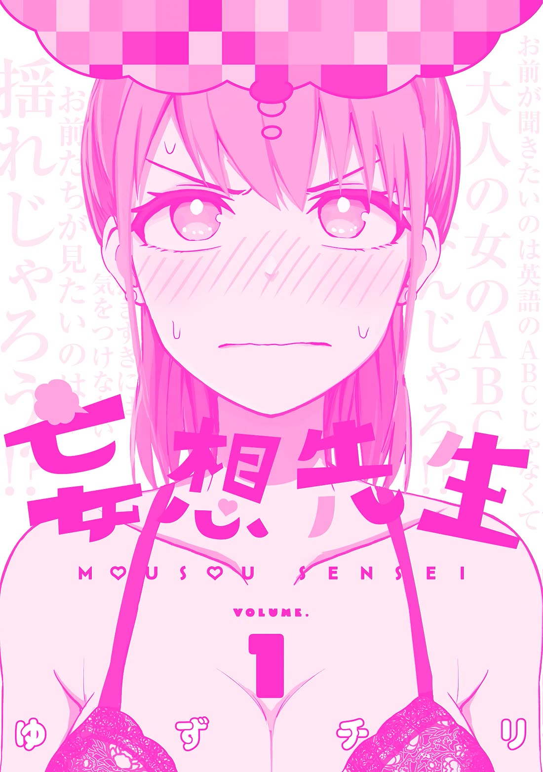 Read Delusional Teacher EN Manga Online
