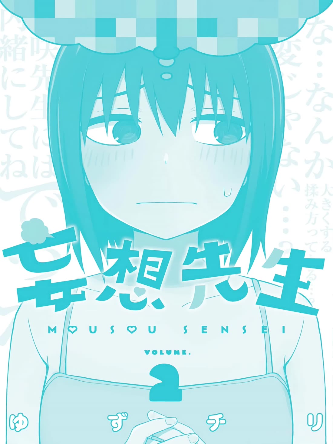 Read Delusional Teacher EN Manga Online