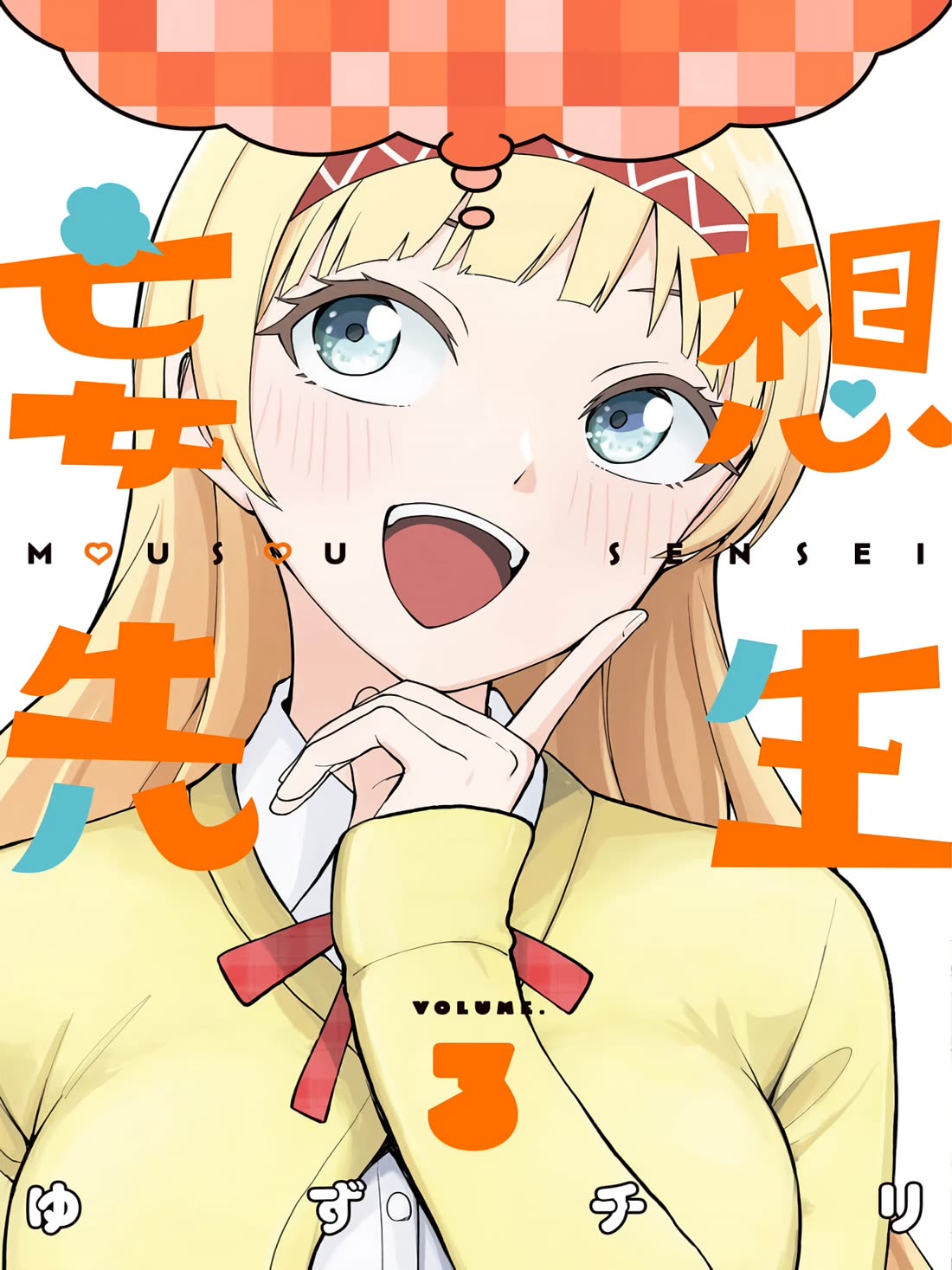 Read Delusional Teacher EN Manga Online