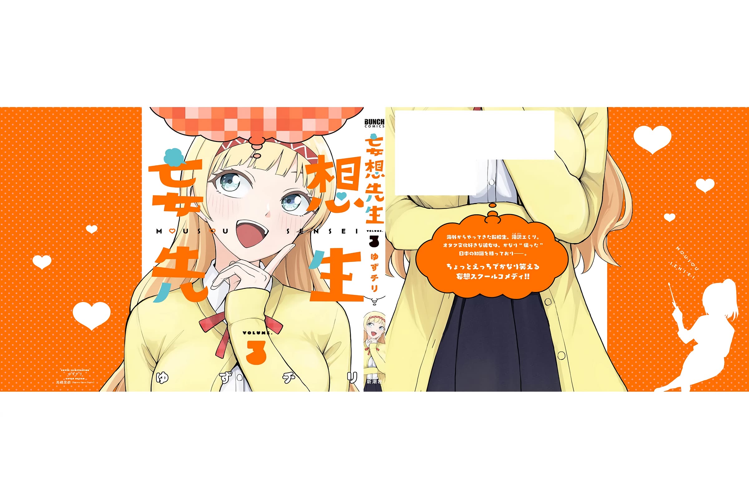Read Delusional Teacher EN Manga Online
