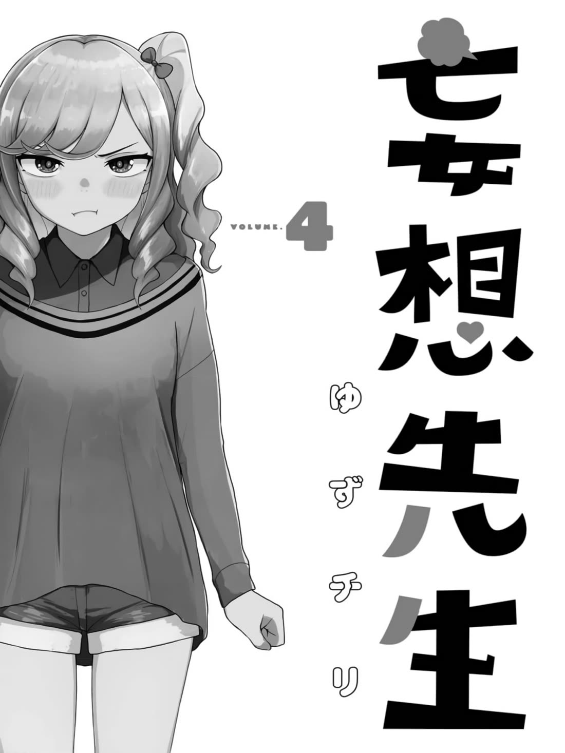 Read Delusional Teacher EN Manga Online