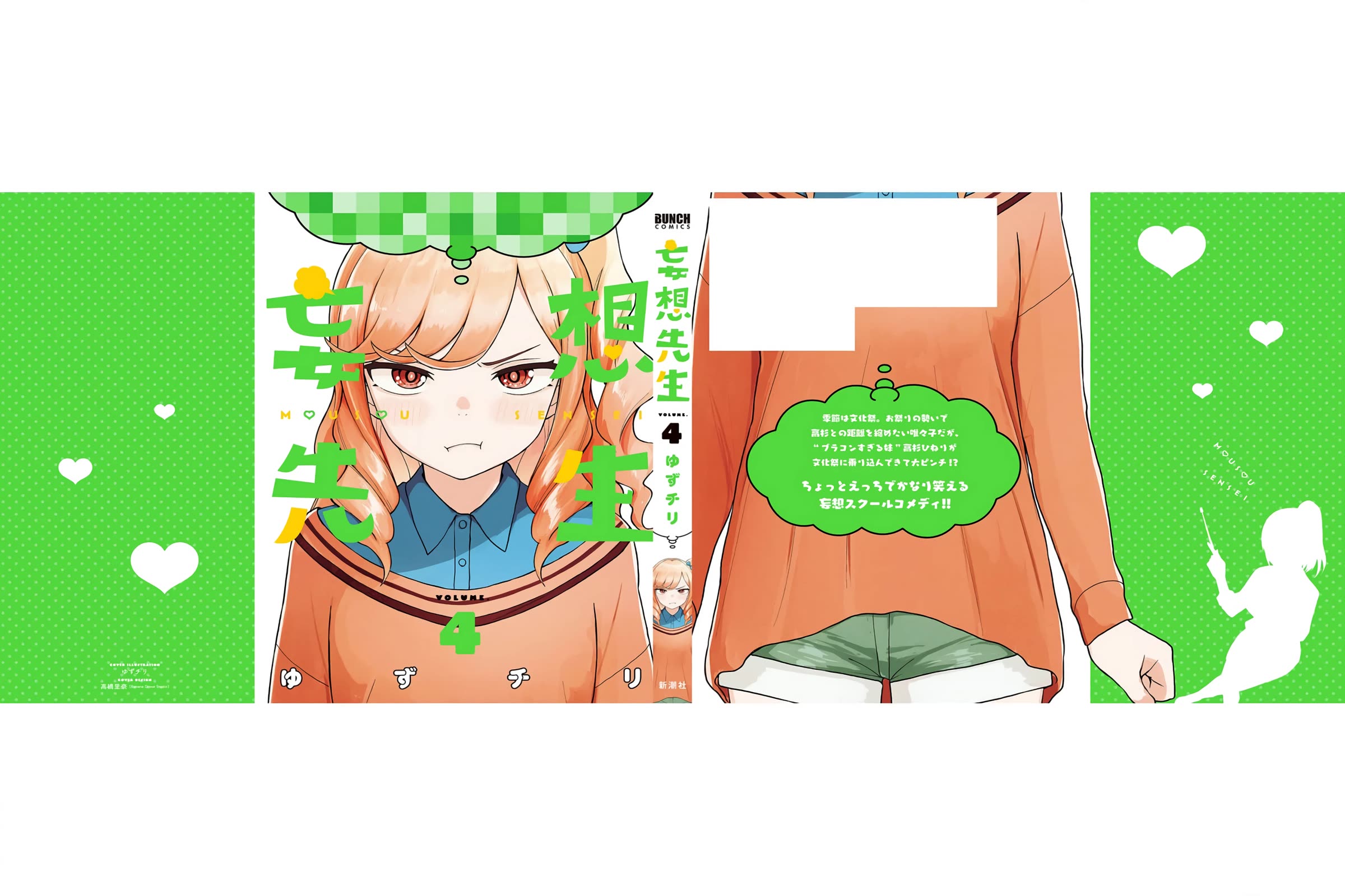 Read Delusional Teacher EN Manga Online