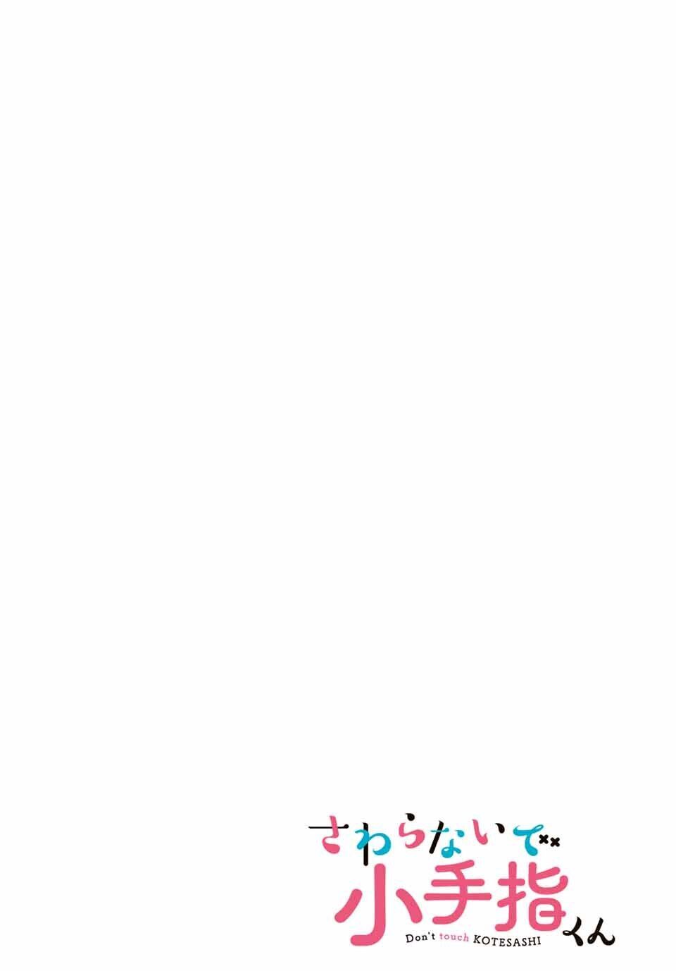 Read Don't Touch Kotesashi EN Manga Online