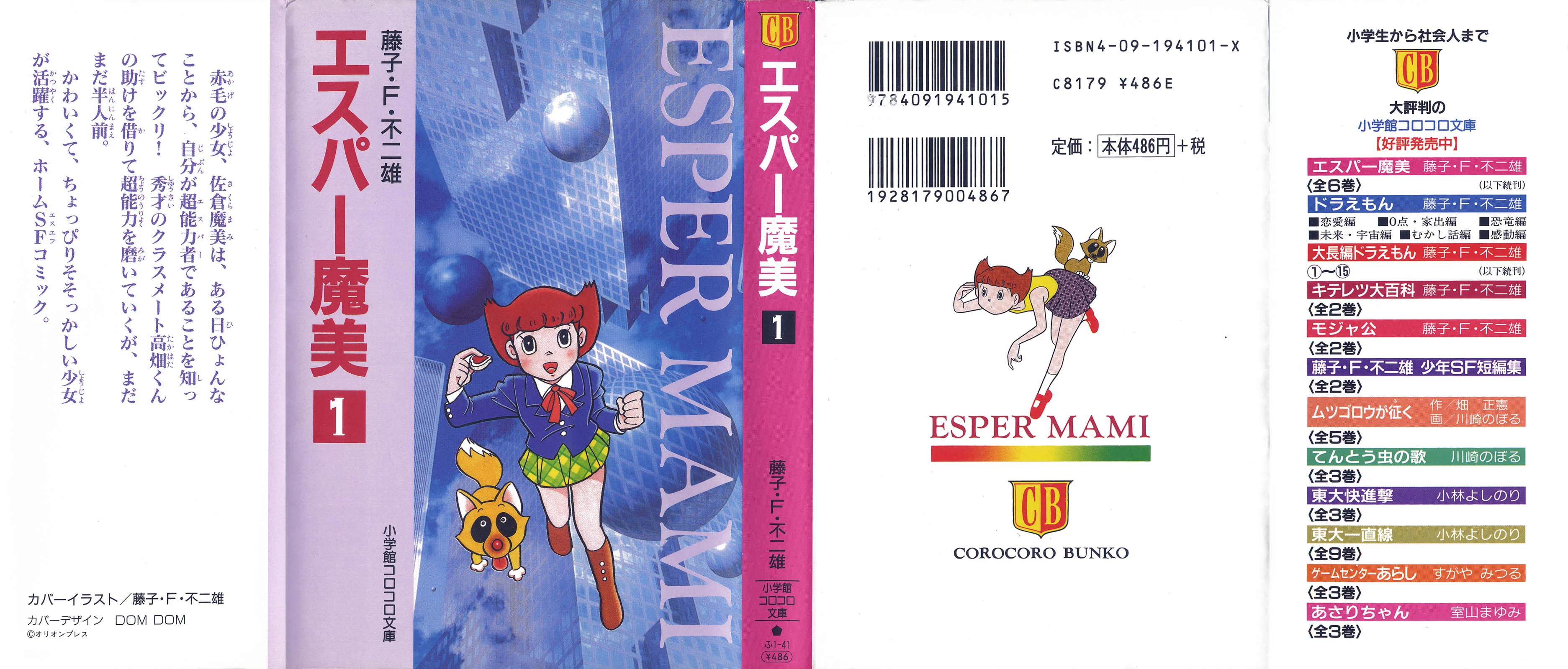Read Esper Mami EN Manga Online