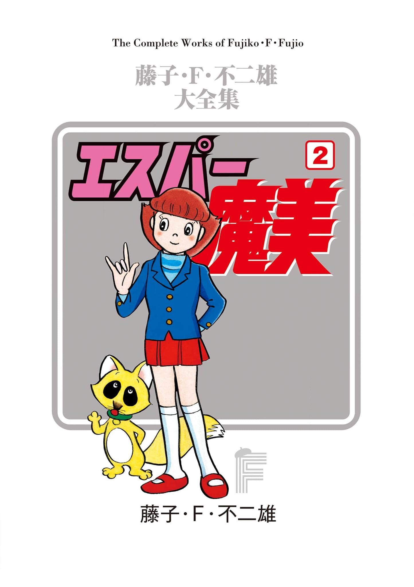 Read Esper Mami EN Manga Online