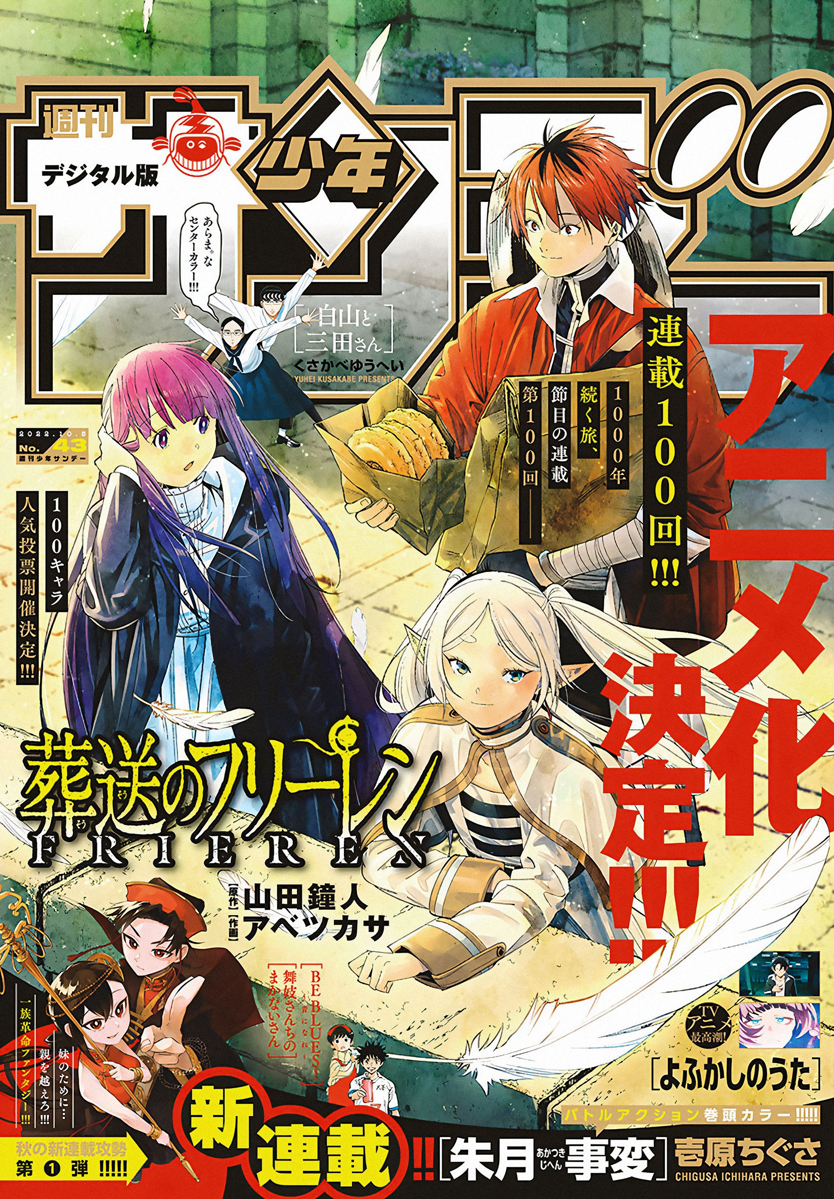 Read Frieren Beyond Journey's End EN Manga Online