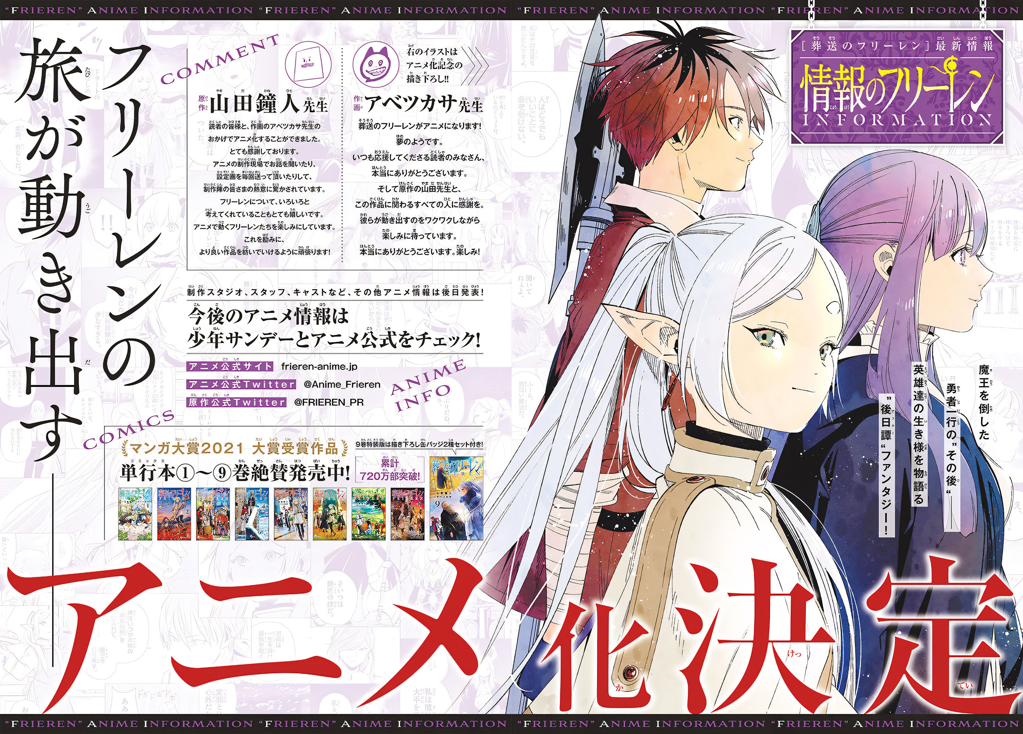 Read Frieren Beyond Journey's End EN Manga Online