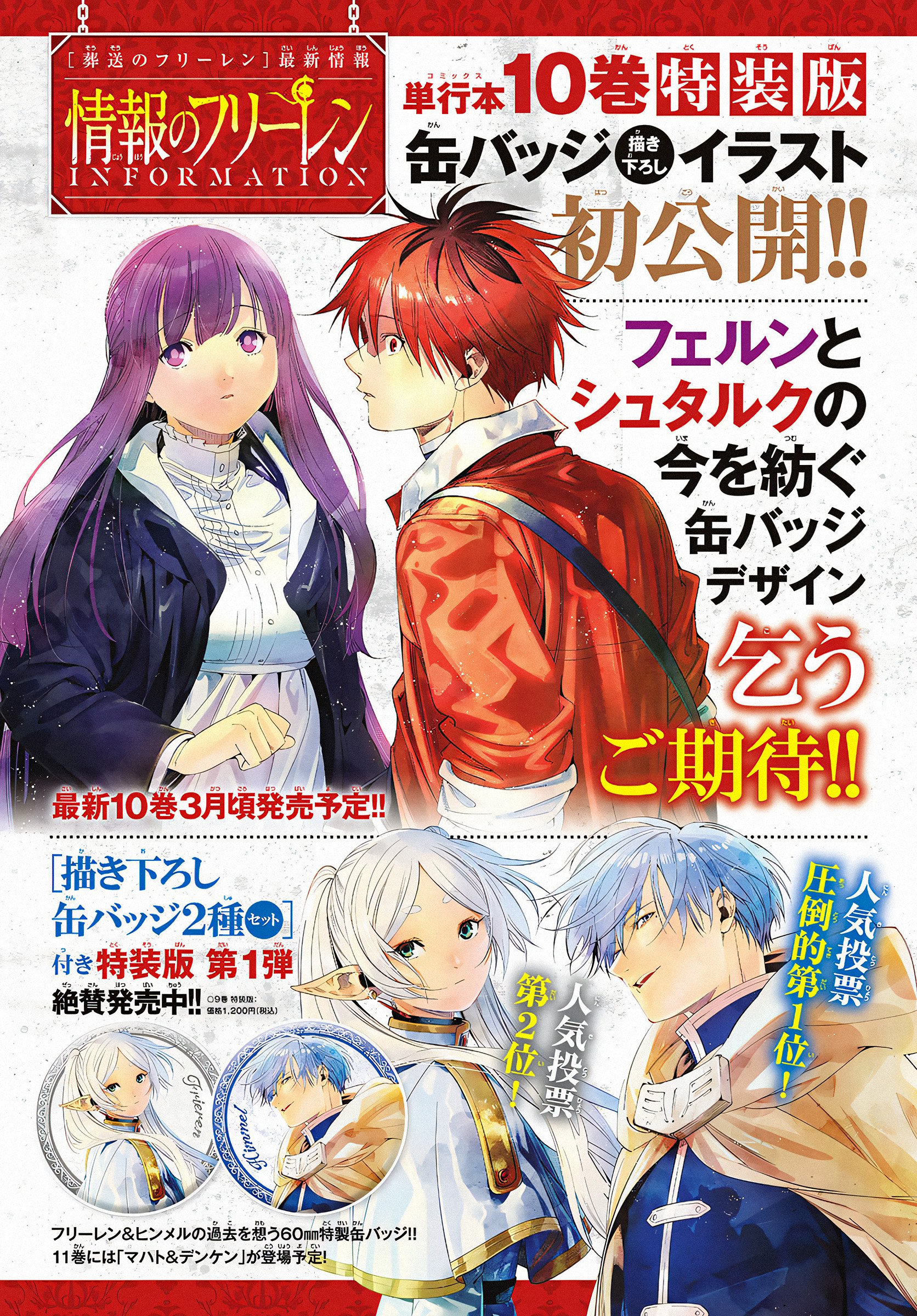 Read Frieren Beyond Journey's End EN Manga Online