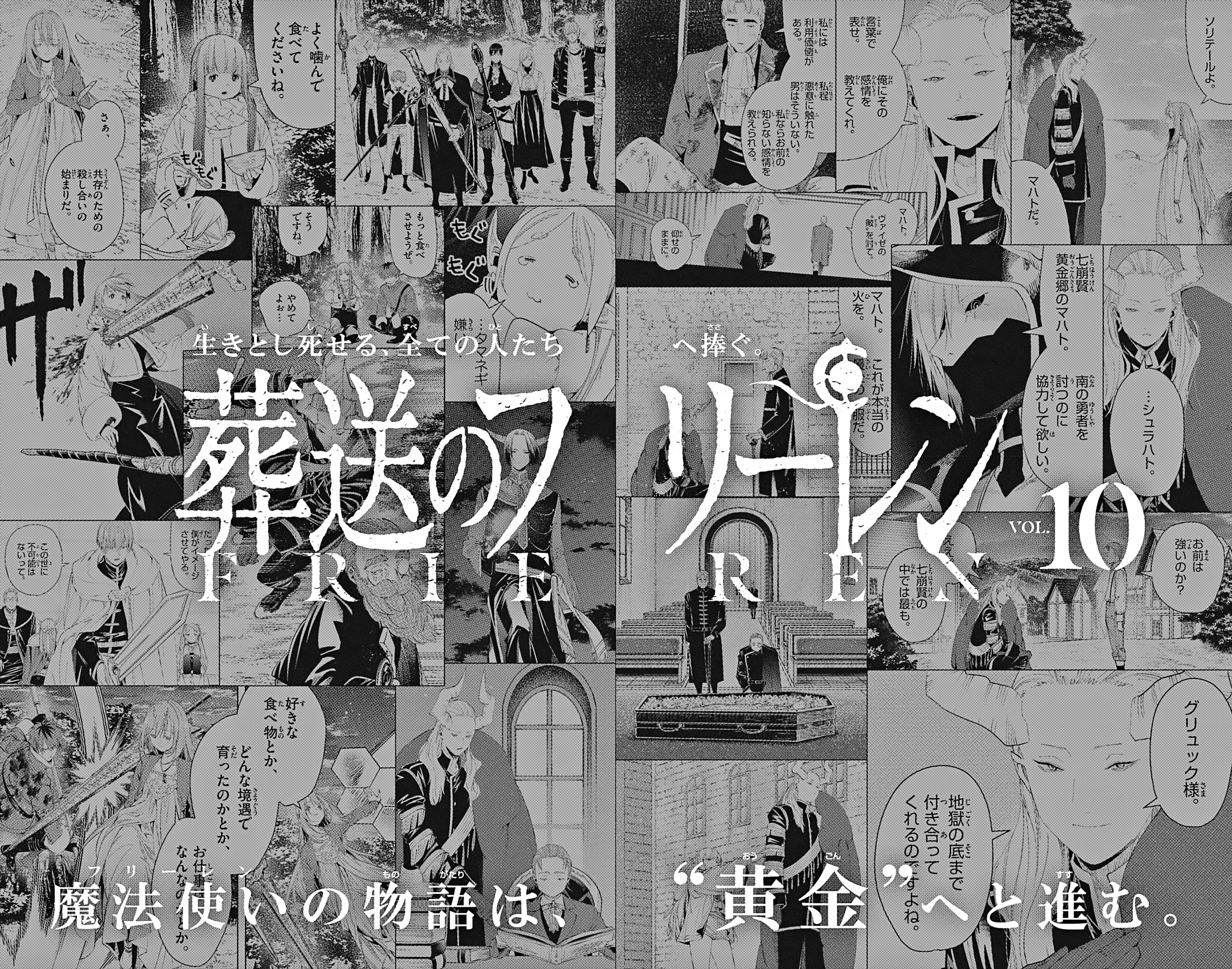 Read Frieren Beyond Journey's End EN Manga Online
