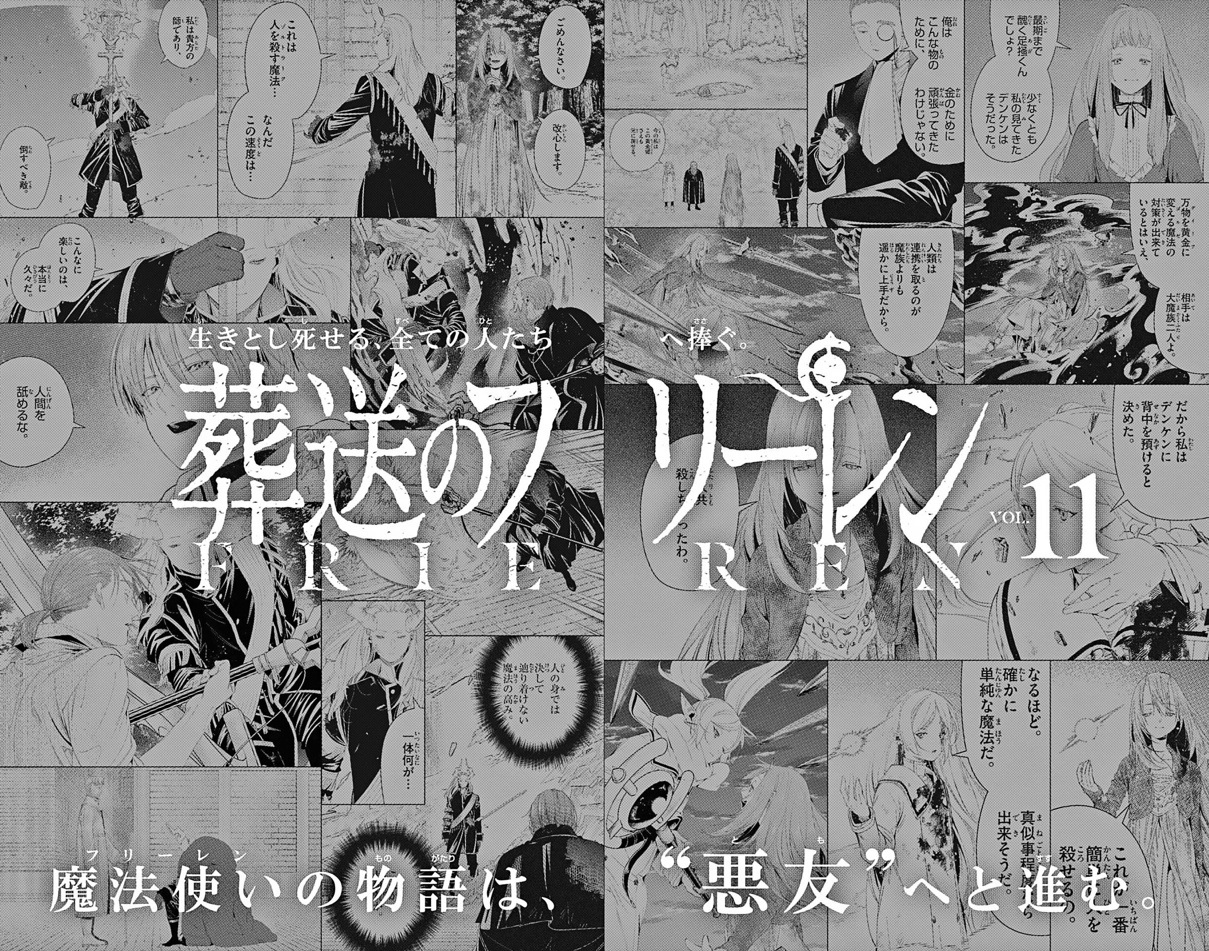 Read Frieren Beyond Journey's End EN Manga Online