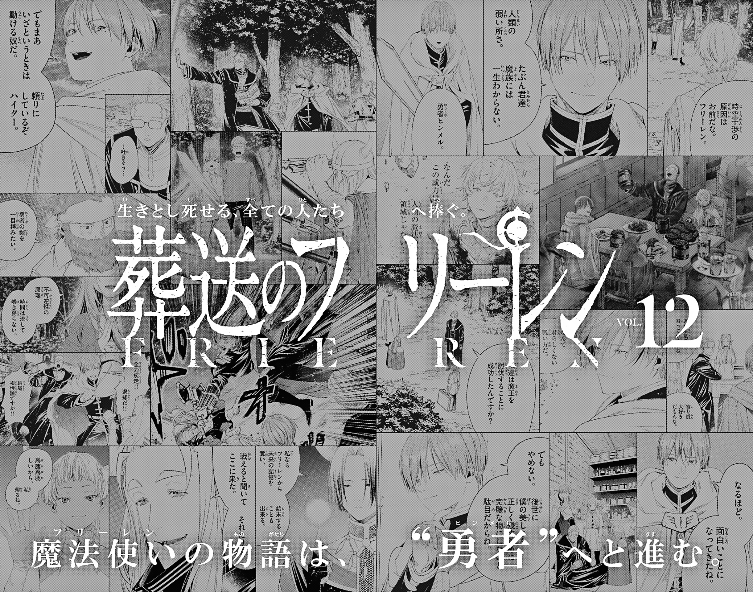 Read Frieren Beyond Journey's End EN Manga Online