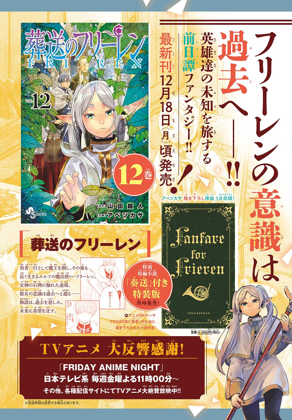 Read Frieren Beyond Journey's End EN Manga Online