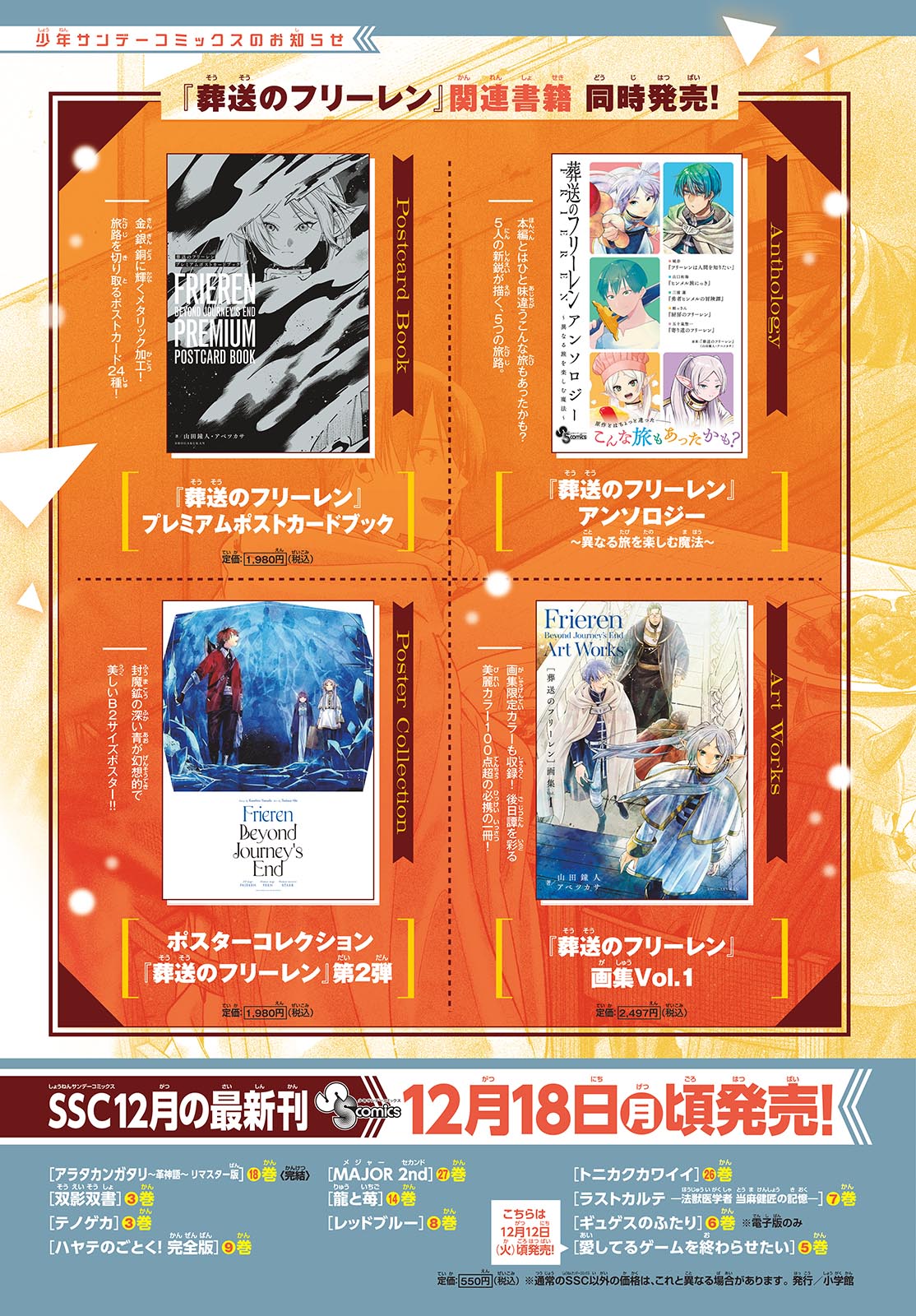 Read Frieren Beyond Journey's End EN Manga Online