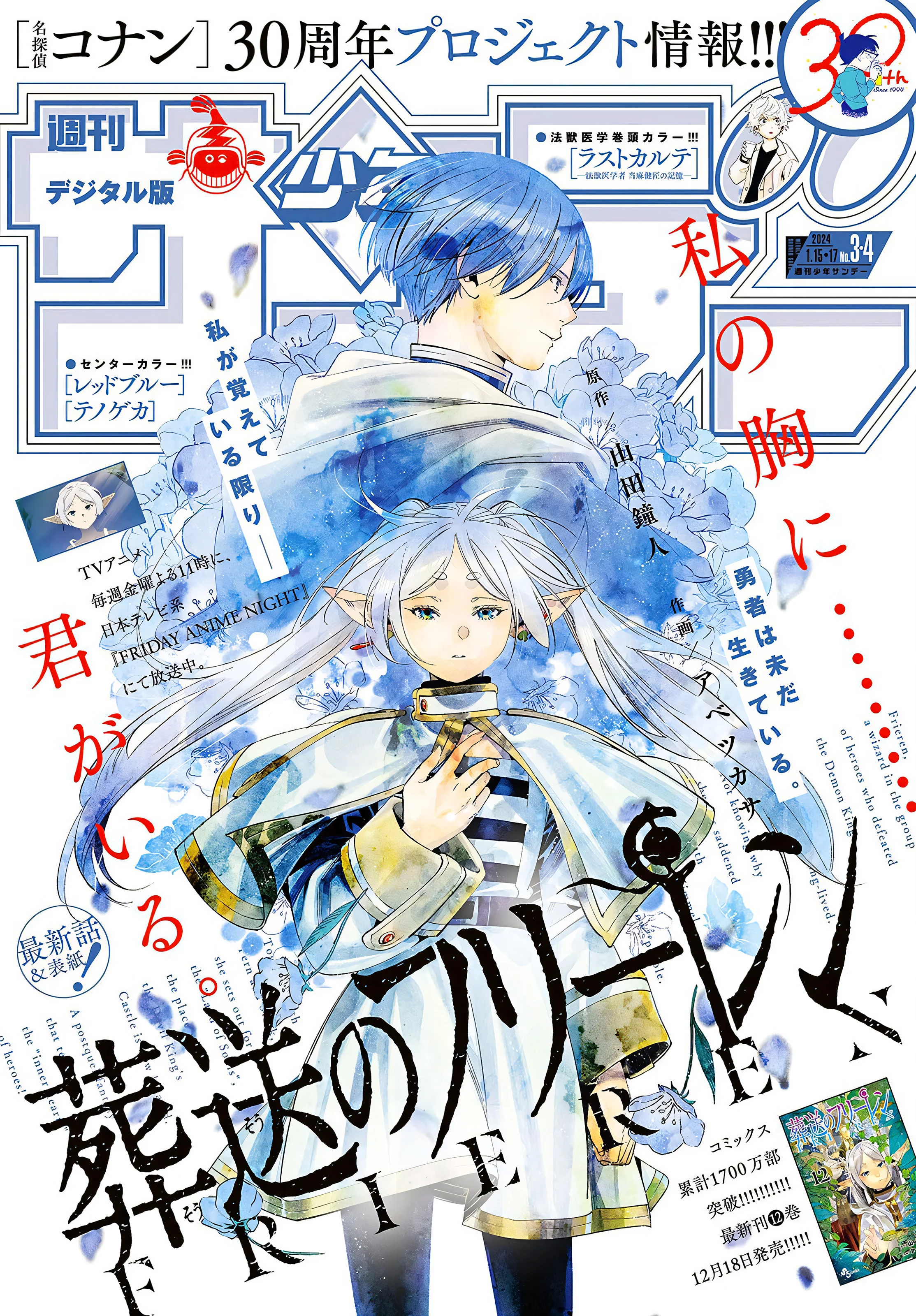 Read Frieren Beyond Journey's End EN Manga Online