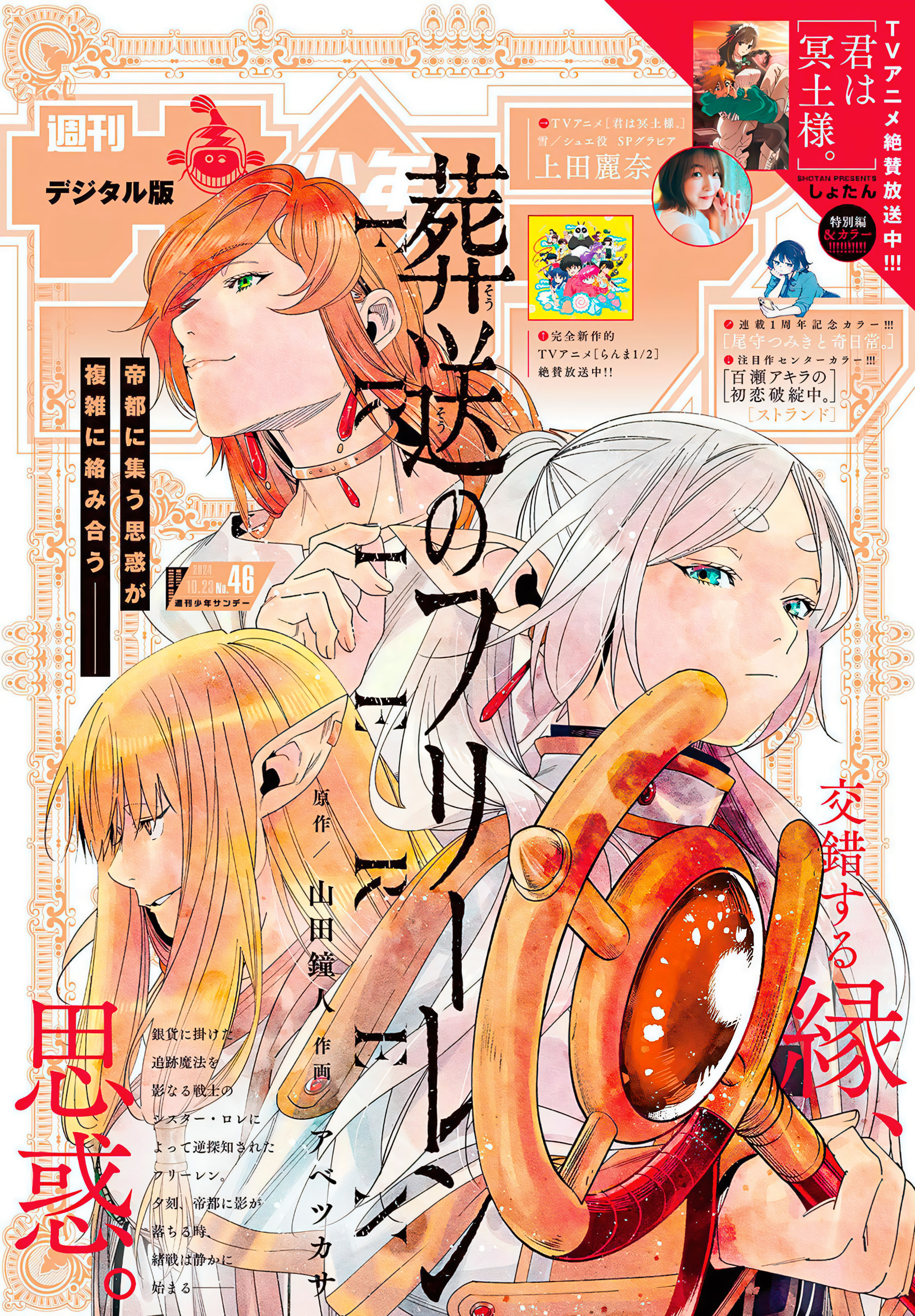 Read Frieren Beyond Journey's End EN Manga Online