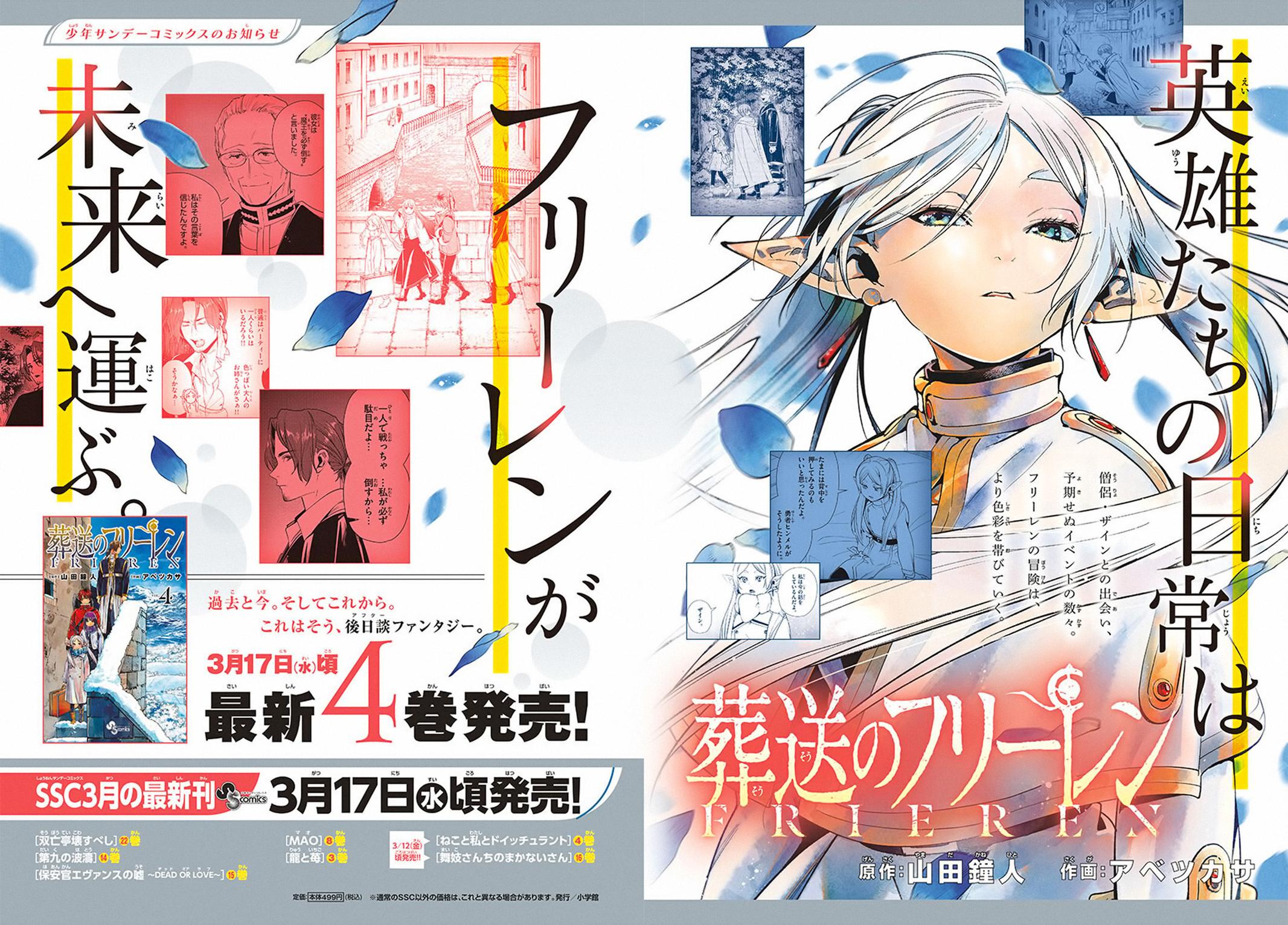 Read Frieren Beyond Journey's End EN Manga Online