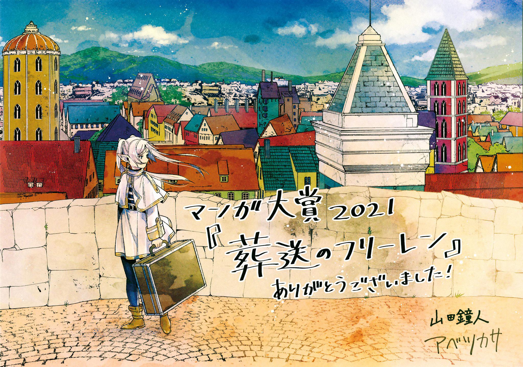 Read Frieren Beyond Journey's End EN Manga Online