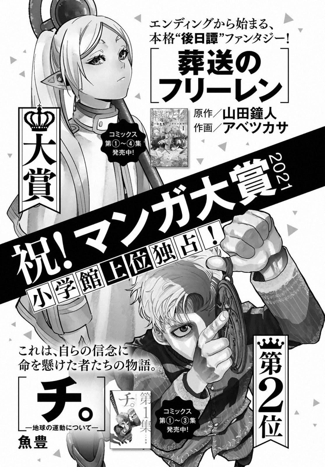 Read Frieren Beyond Journey's End EN Manga Online