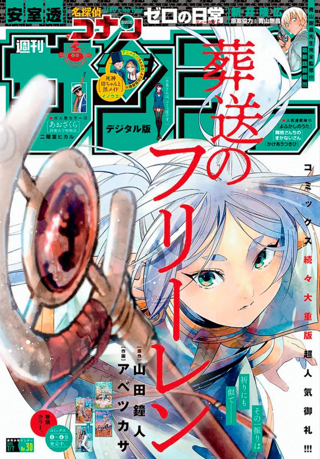 Read Frieren Beyond Journey's End EN Manga Online
