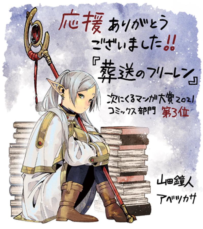Read Frieren Beyond Journey's End EN Manga Online