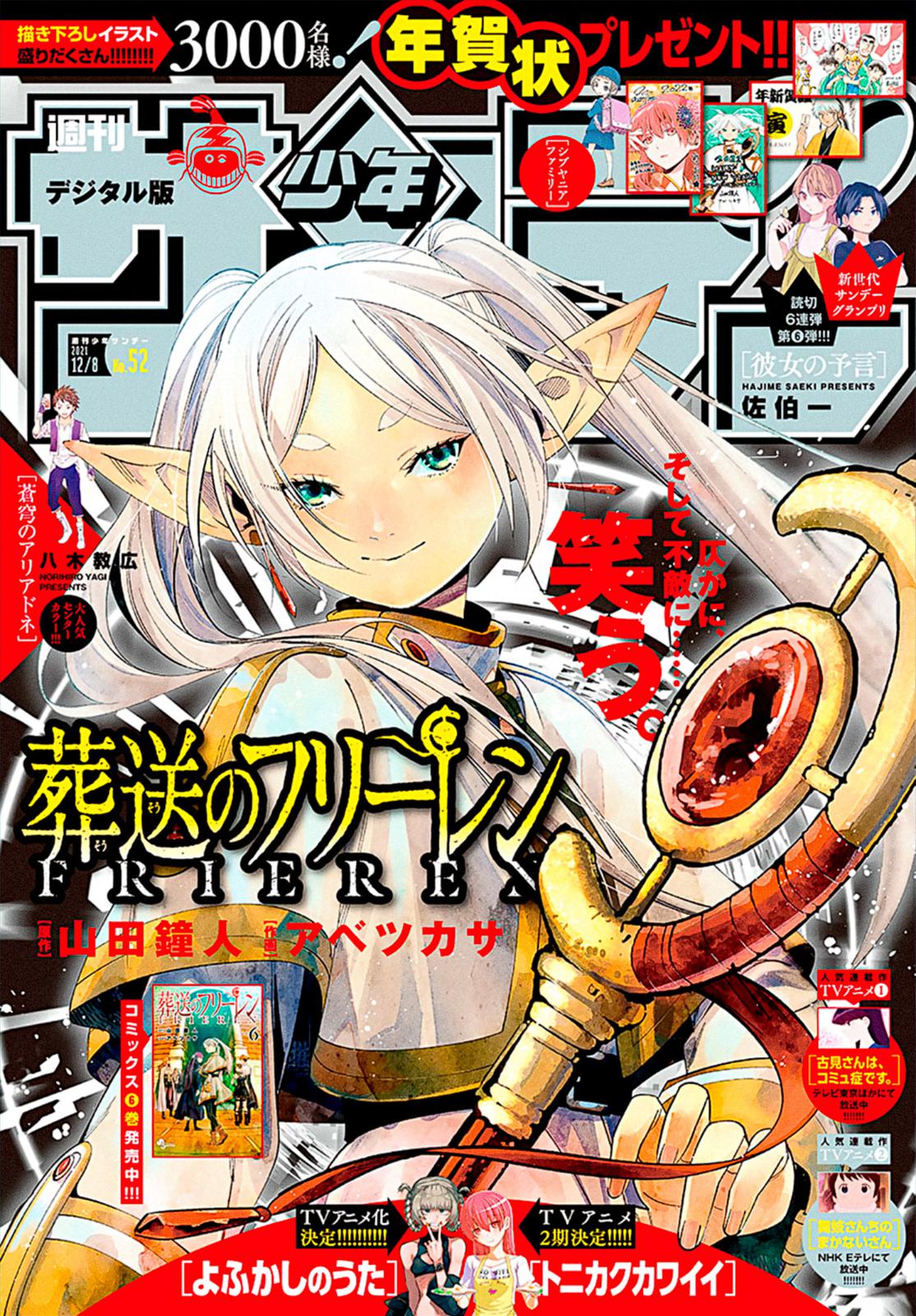Read Frieren Beyond Journey's End EN Manga Online