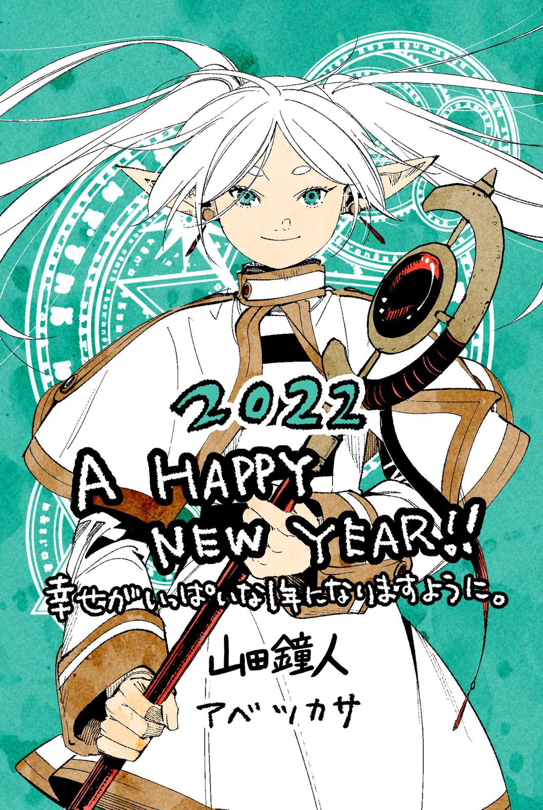 Read Frieren Beyond Journey's End EN Manga Online